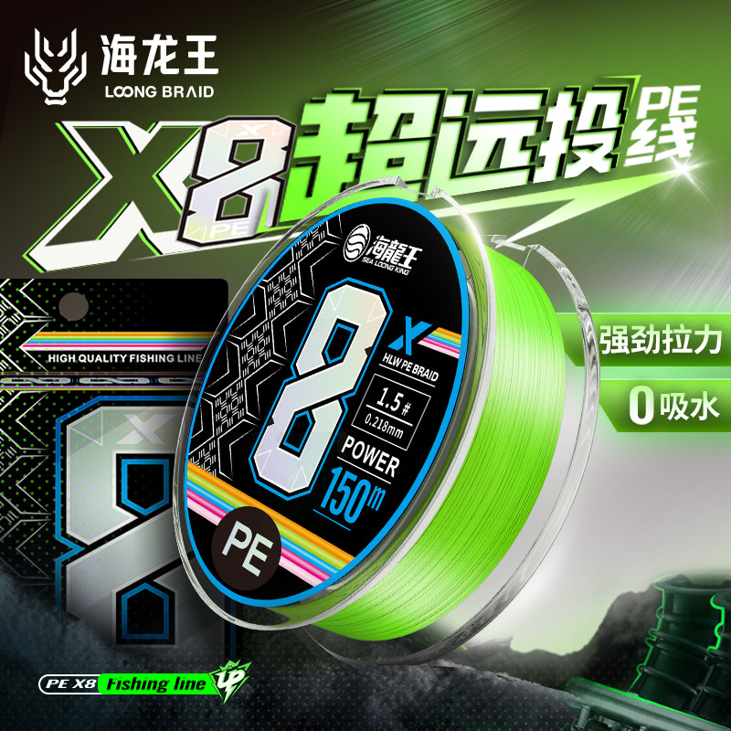 海龙王pe线路亚专用远投鱼线8编大力马微物钓鱼线主线正品中国红