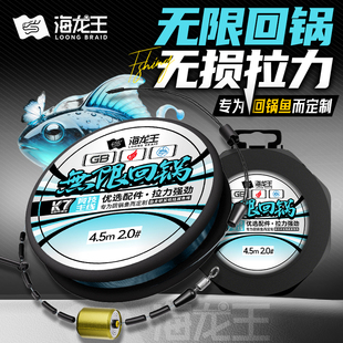 海龙王无限回锅鱼线组黑坑专用竞技主线成品强拉力低延展钓鱼线