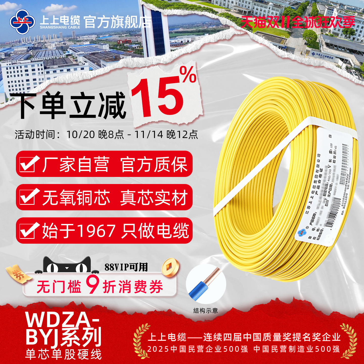 上上无卤低烟a级阻燃包邮电线