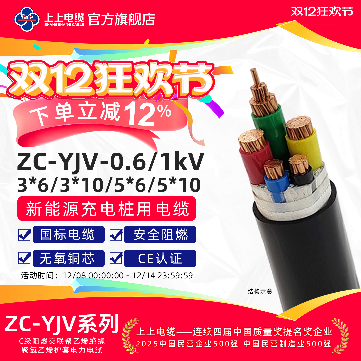 充电桩电缆汽车充电阻燃电缆3*6