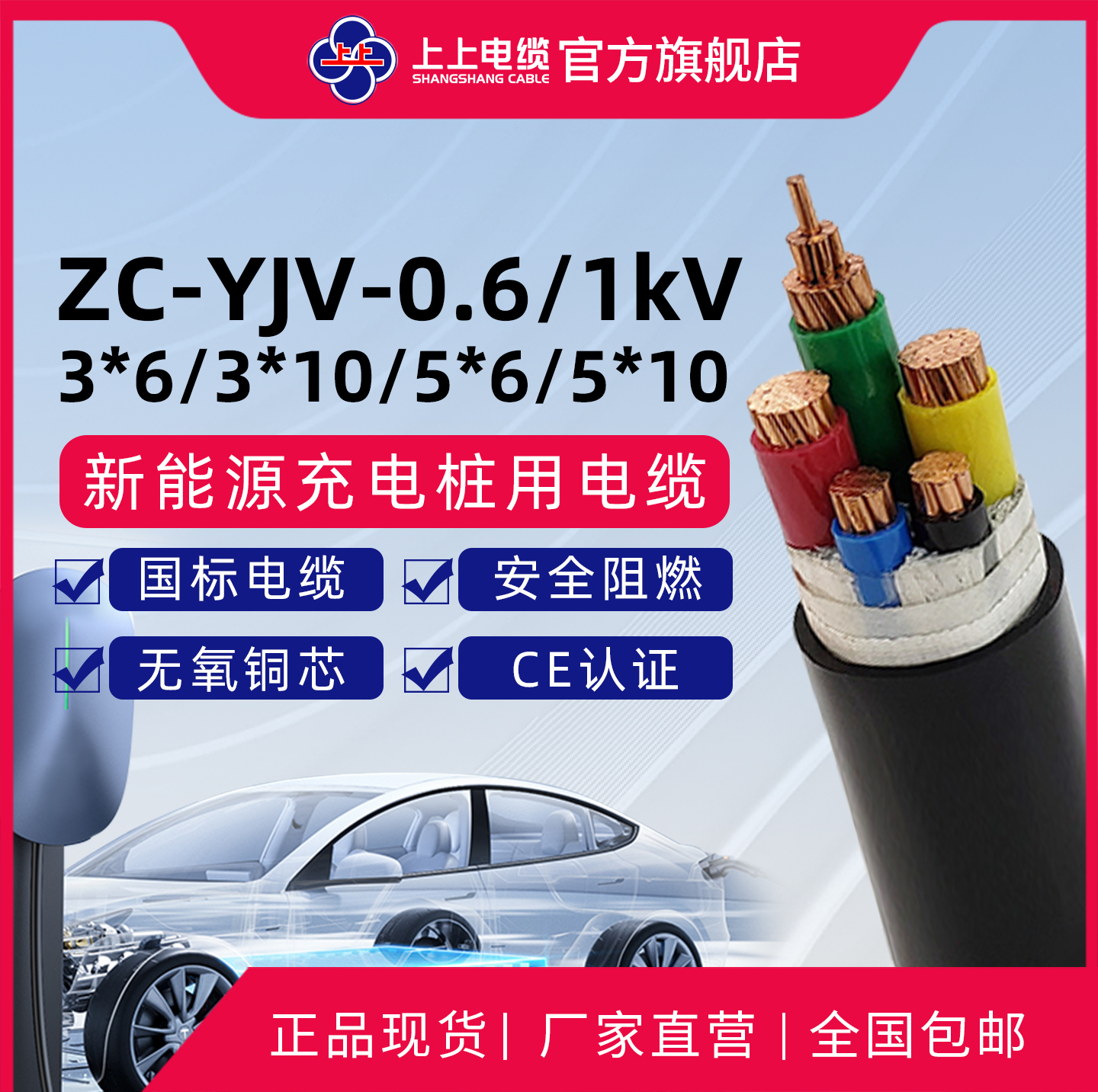 充电桩电缆汽车充电阻燃电缆3*6