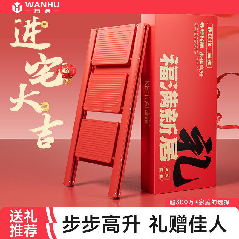 家用梯子折叠伸缩加厚人字梯室内多功能爬梯三四步登高梯小型梯子,住宅家具,梯凳,淘宝优惠券,粉丝福利购,淘宝优惠卷
