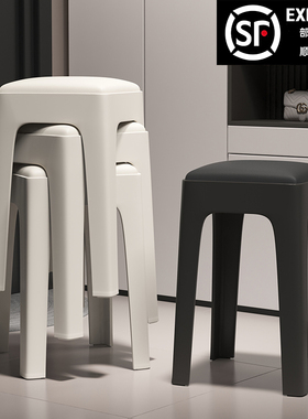 塑料凳子家用加厚可叠放方板凳现代简约结实耐用餐桌凳备用高椅子