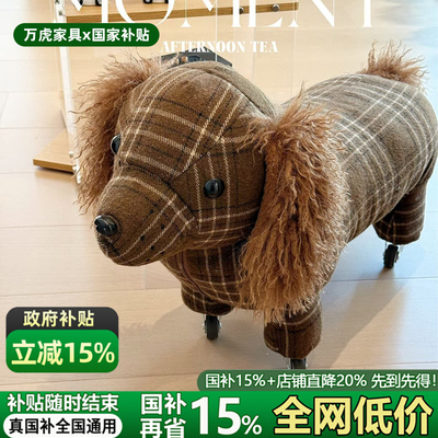 腊肠狗万向轮小凳子家用