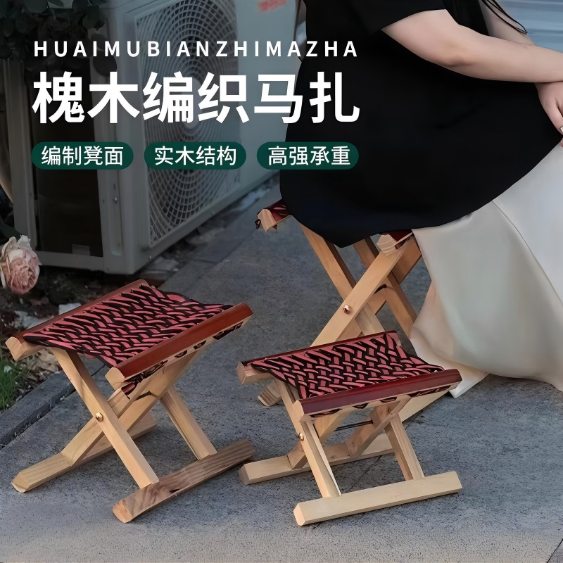 户外马扎可折叠实木板凳加厚便携式家用茶几矮凳户外露营钓鱼凳子