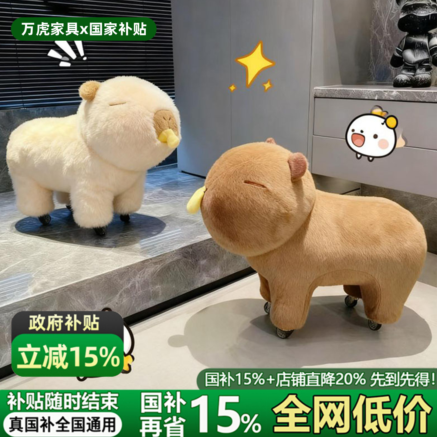 小凳子家用矮凳卡皮巴拉可爱动物