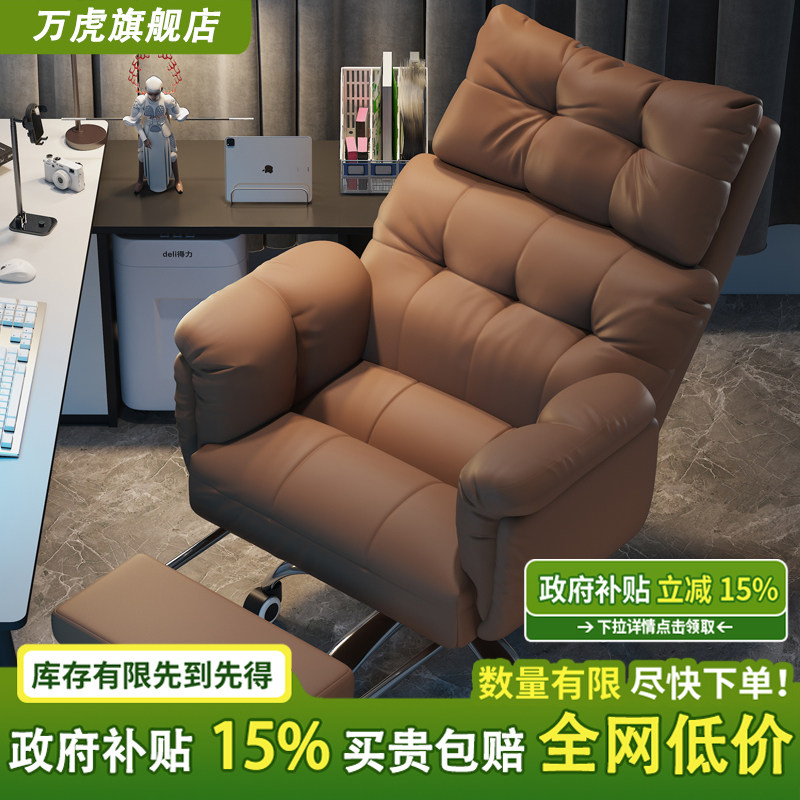 商务老板椅办公室电脑椅家用可躺