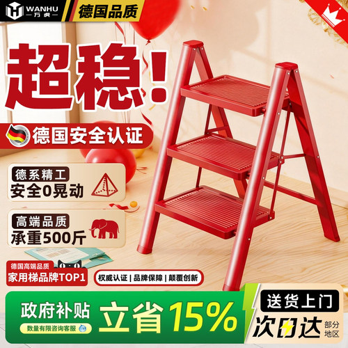 可折叠家用梯乔迁之喜