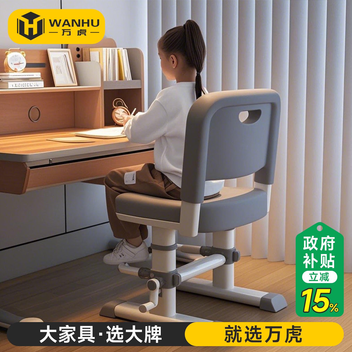 儿童学习椅子可升降调节小学生家用写字靠背凳子久坐舒适书桌座椅