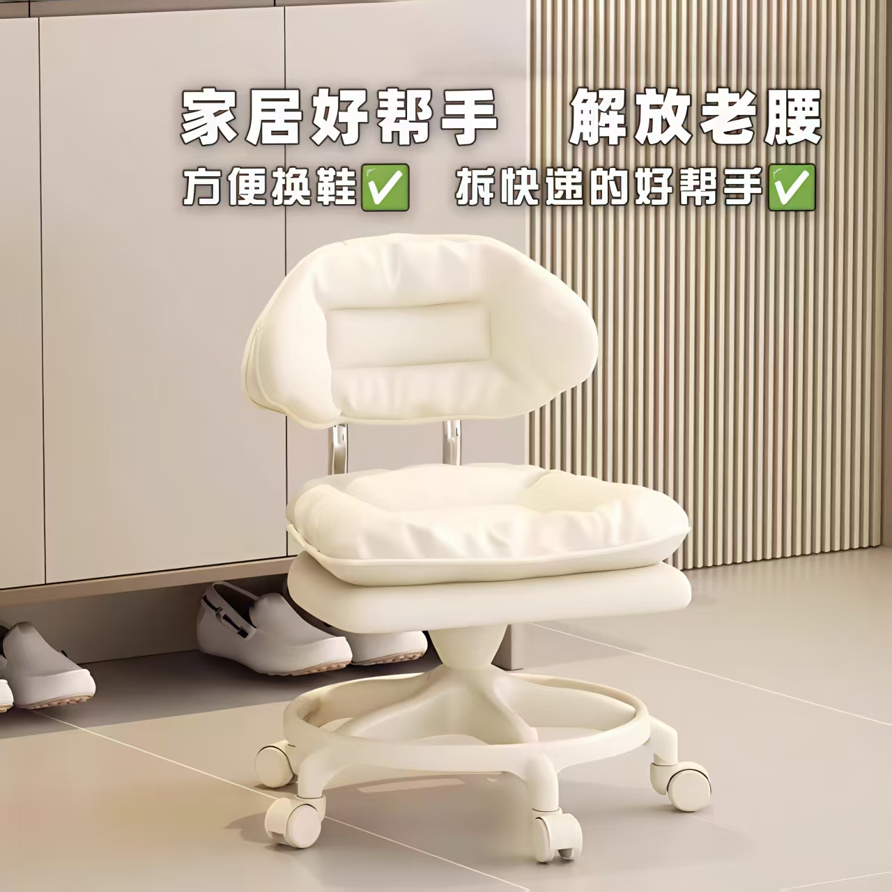 米悦万向轮小凳子家用门口换鞋凳客厅带滑轮矮凳沙发板凳喝茶靠背