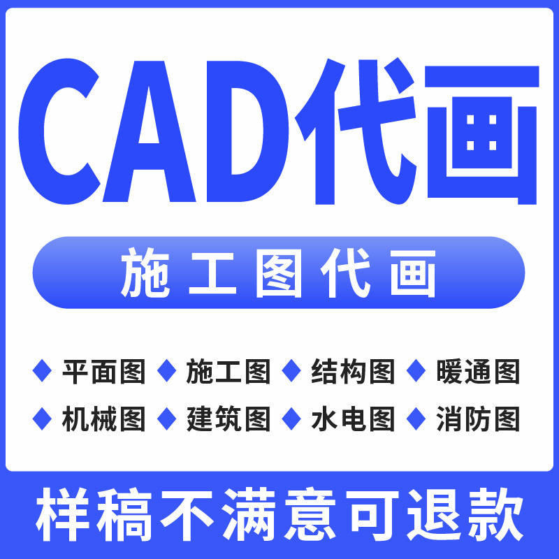 建筑室内水电暖通消防施工图全套图片