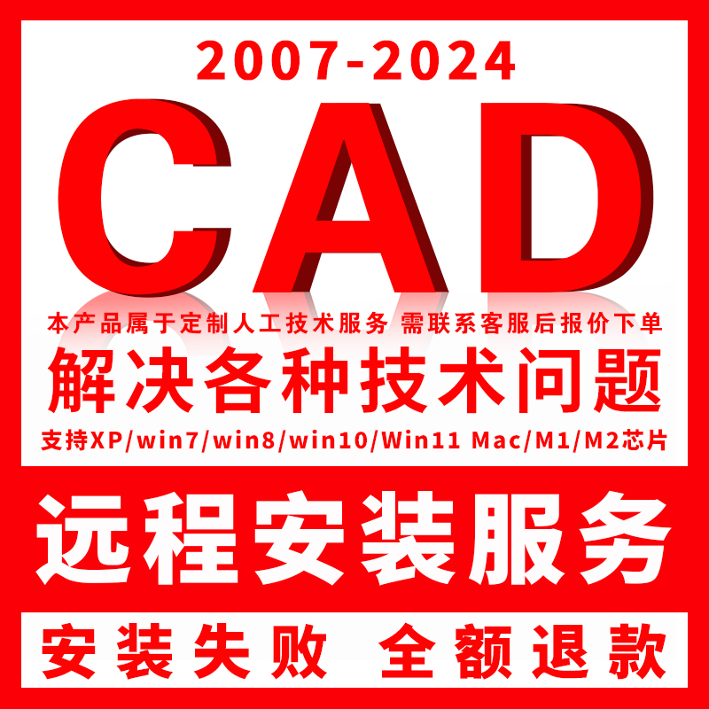 上然CAD软件远程安装字体插件