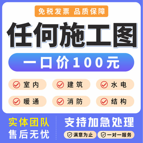 CAD代画施工图建筑水电