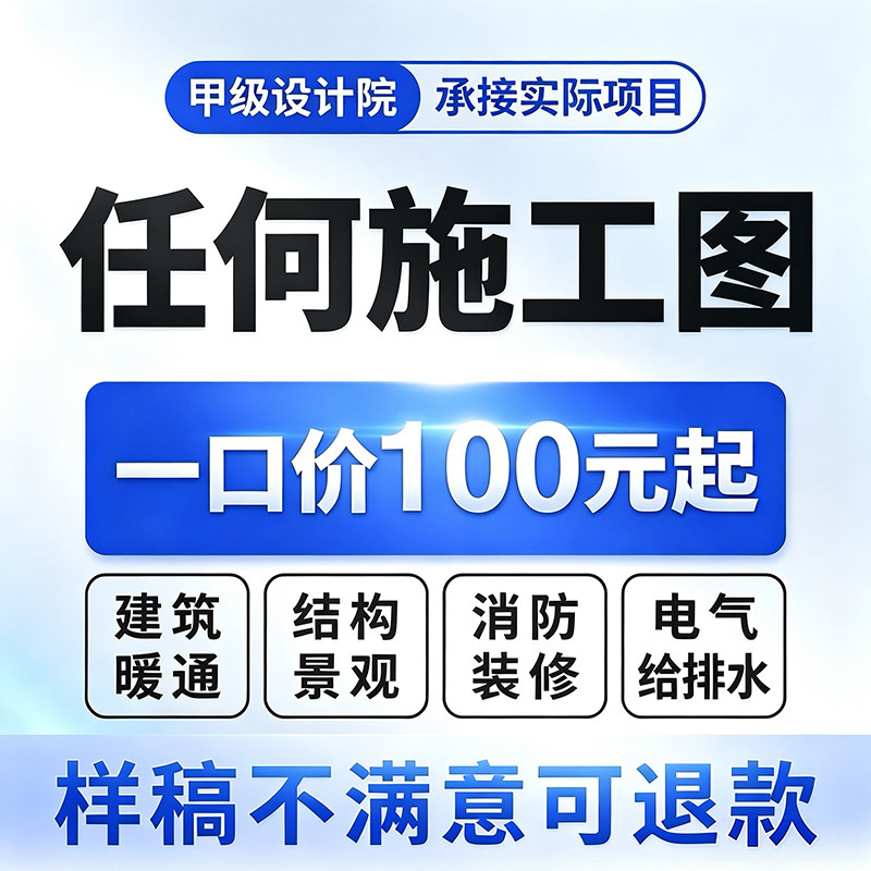 CAD代画施工图建筑水电图片