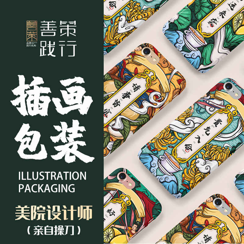 善策手绘插画设计Q版卡通人物头像代画商业动漫画册定制文创绘本
