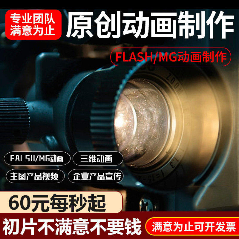 企业动画制作三维动画MG动漫广告小视频拍摄短片制作3d宣传片代做|msdalam kategori adat peribadi/Design Services/DIY, Design Services, FLASH/animasi - dari Buy2taobao.com untuk memberikan perkhidmatan ejen Taobao profesional membeli