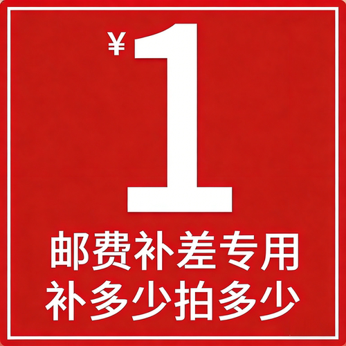 差价链接（1元）