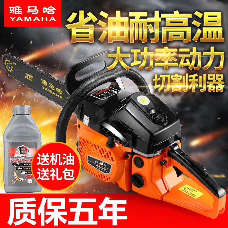 包邮大功率9800雅马哈油锯汽油锯伐木锯电锯砍树机进口链条易启动|ruв категории оборудование/инструменты, электрический инструмент, электропила (новый), электрический бензопилой - от Buy2taobao.com для оказания профессиональной услуги покупки агента Taobao