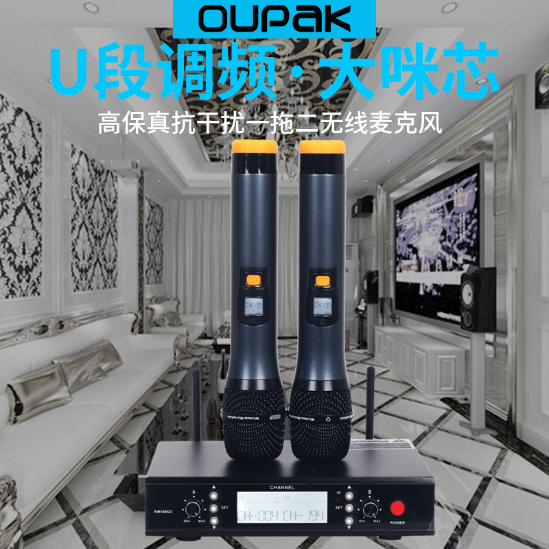 OUPAK/ Parker wireless Microphone microphone One Trailer Two household stage ktv Dedicated Meeting hostin the Audio appliances , Microphone/Microphone  category - from Buy2taobao.com to provide professional Taobao agent buy service