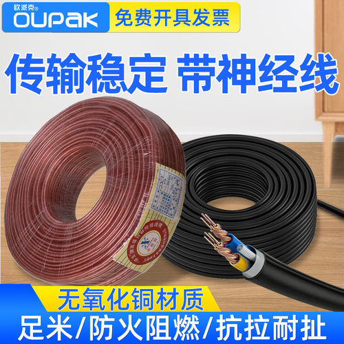OUPAK/欧派克 音响线无氧铜音箱喇叭线音频连接广播园林工程线材