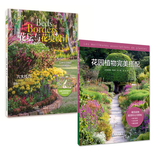 植物花园正版书质量怎么样 植物花园正版书口碑怎么样 小麦优选