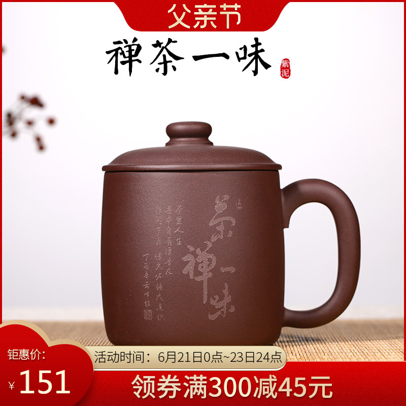 Nổi tiếng handmade Yixing Cup quặng tím với khoang dung lượng lớn Thiền trà một cách mù quáng trà cốc cốc Men