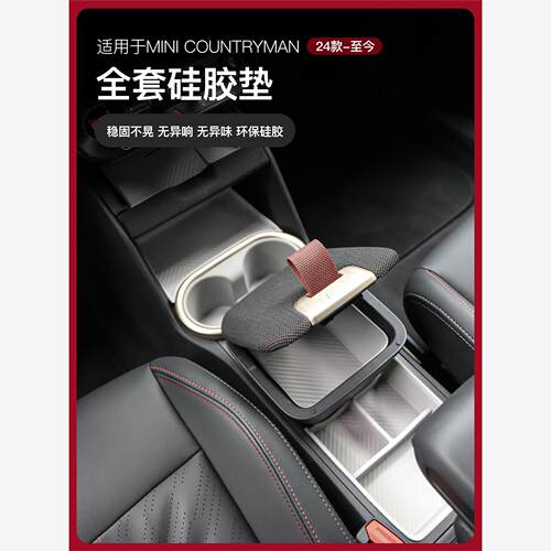 宝马mini中控改装配件内饰coumtryman/u25硅胶水杯槽垫储物收纳盒
