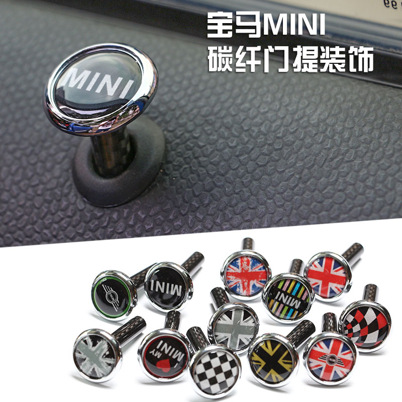 宝马内饰mini改装提栓窗户锁门