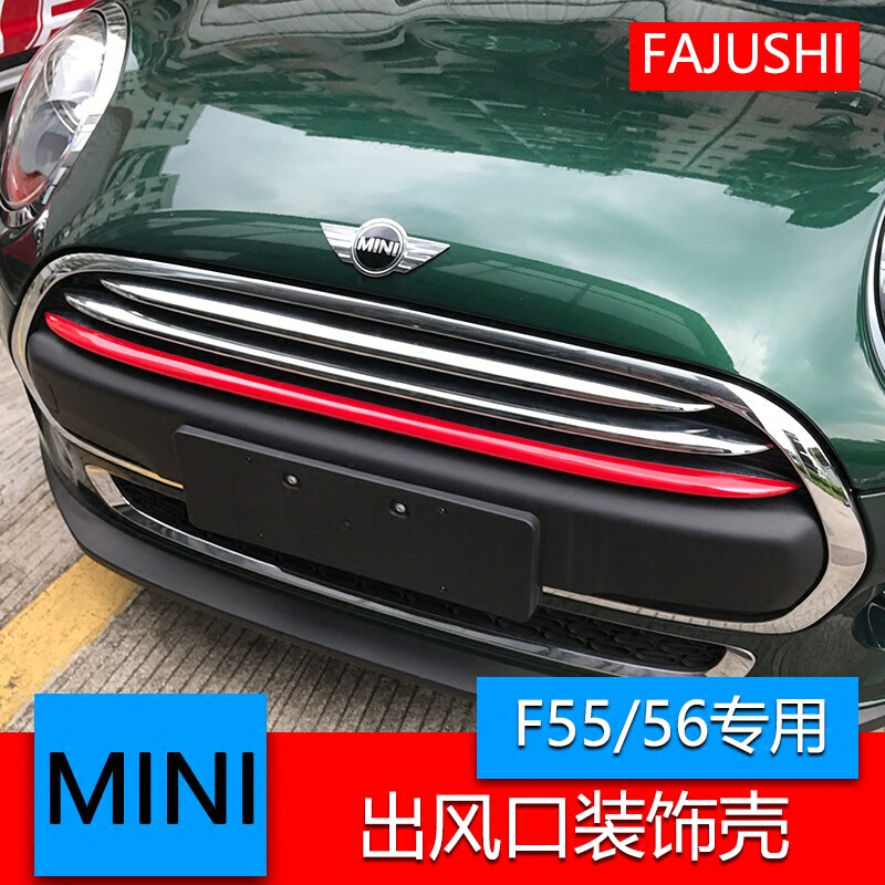 宝马mini改装红色中网F55F56图片
