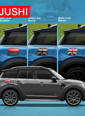 适用于宝马MINI countrymanF60油箱盖装饰壳车用改装饰品