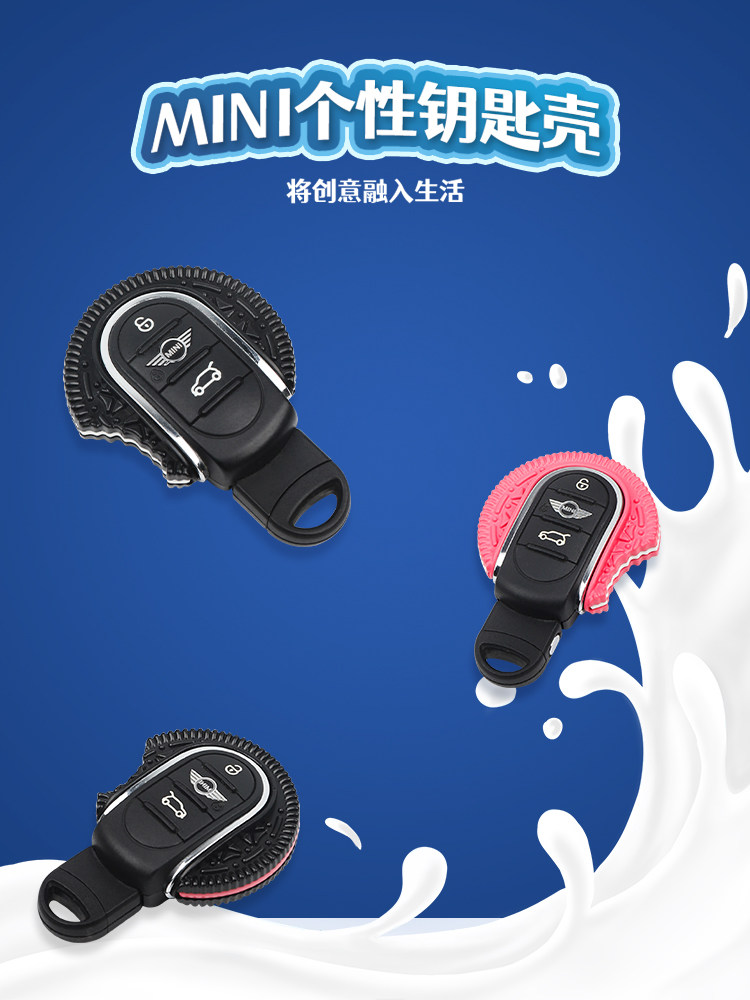 适用于宝马mini车钥匙壳cooper奥利奥可爱男女锁匙扣保护套装饰