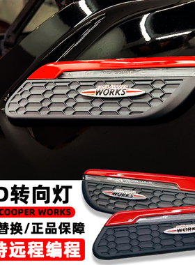 适用于宝马miniJCW转向灯F56改装叶子板灯coopersLED边灯车装饰