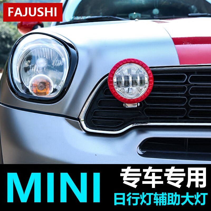 适用于宝马MINI日行灯 拉力灯cooper 中网LED加装照明日行大灯