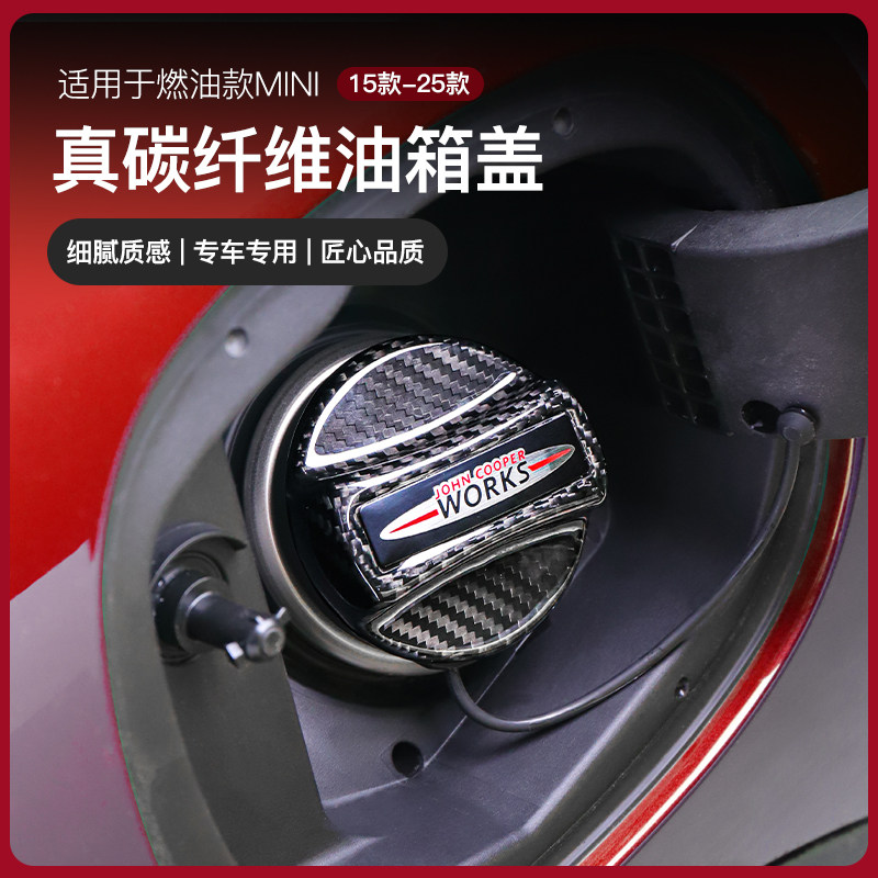 适用宝马min碳纤维油箱盖M