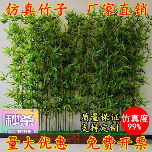 仿真竹子室内装饰假竹子隔断屏风挡墙造景室外装饰竹盆栽加密绿植