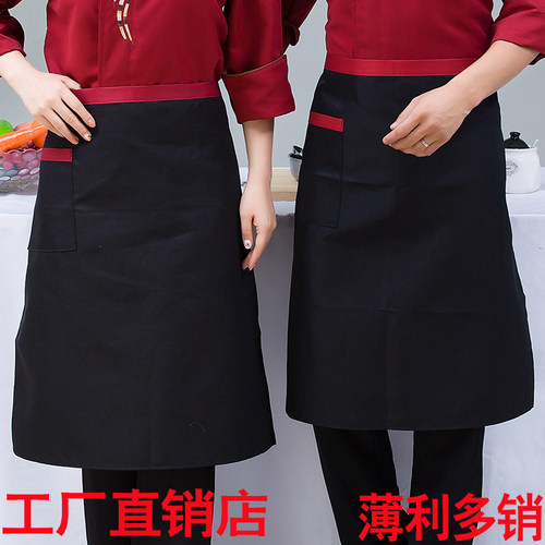 厨师专用酒店餐厅半截定制围腰
