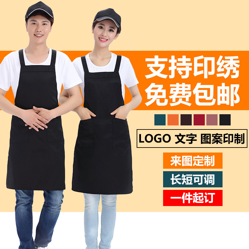 服务员定制logo火锅店餐饮围裙
