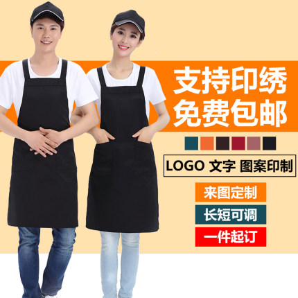 餐厅服务员围裙定制logo火锅店餐饮厨房奶茶店男女工作服定做刺绣