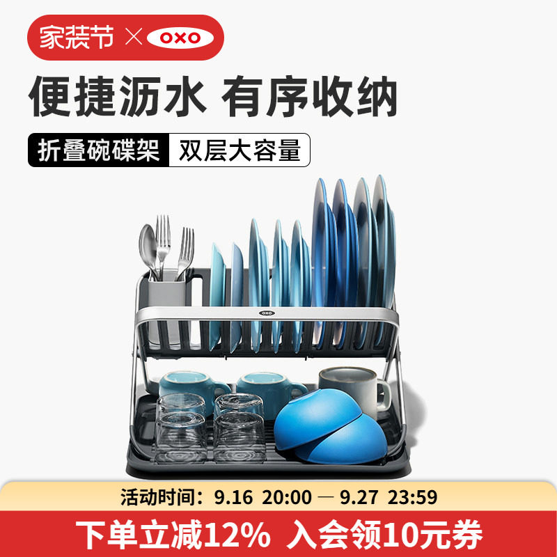 OXO奥秀沥水碗碟架铝合金可折叠图片