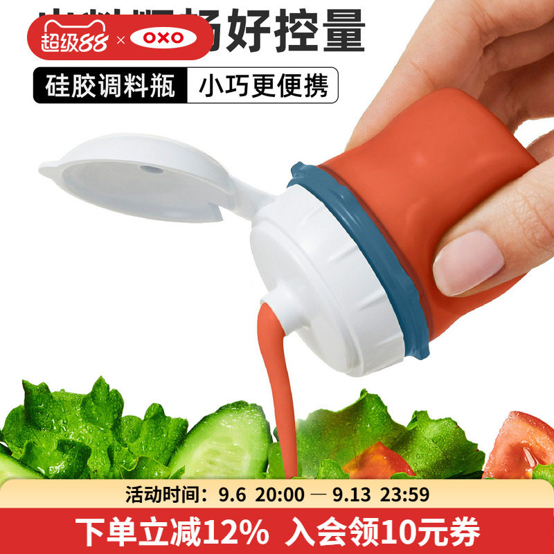 OXO奥秀密封硅胶调料罐柔软收纳图片