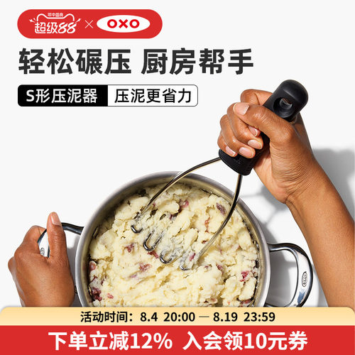 oxo奥秀压泥器婴儿辅食土豆泥