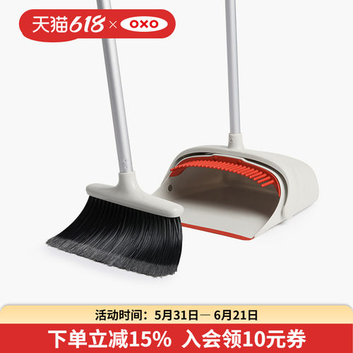 OXO奥秀可伸缩旋转软毛扫帚簸箕