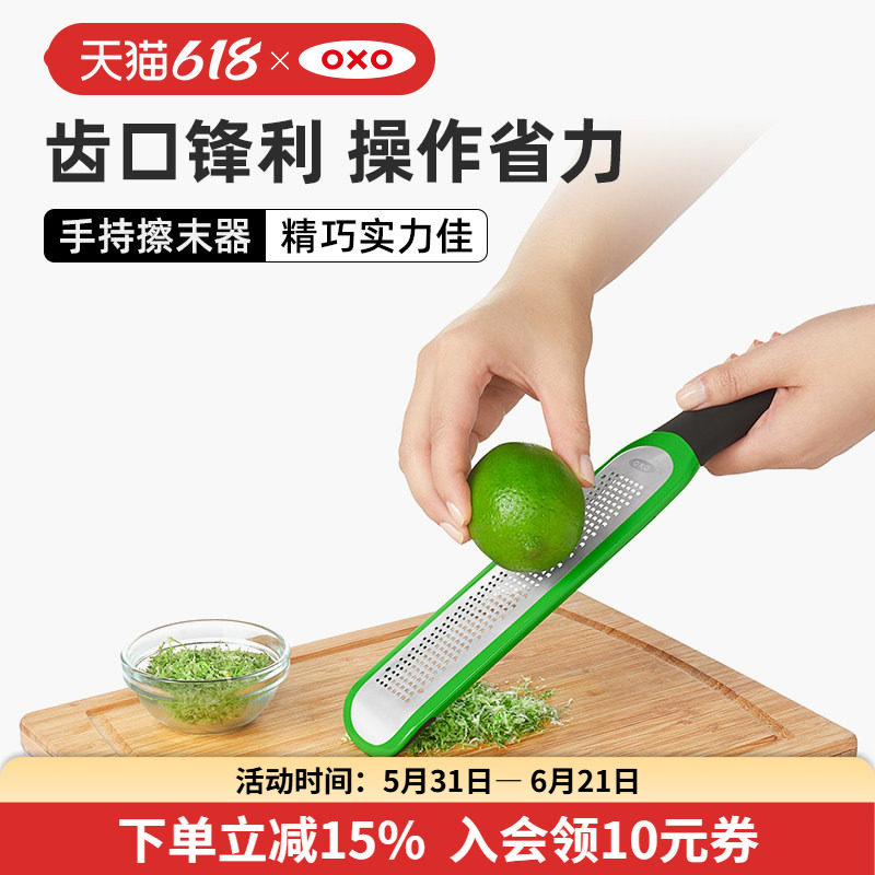 OXO奥秀手持擦末器蔬菜水果柠檬蒜厨房磨末擦泥擦丝器多功能家用