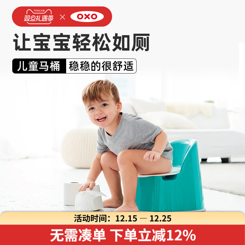 OXO奥秀宝宝家用训练简易小马桶