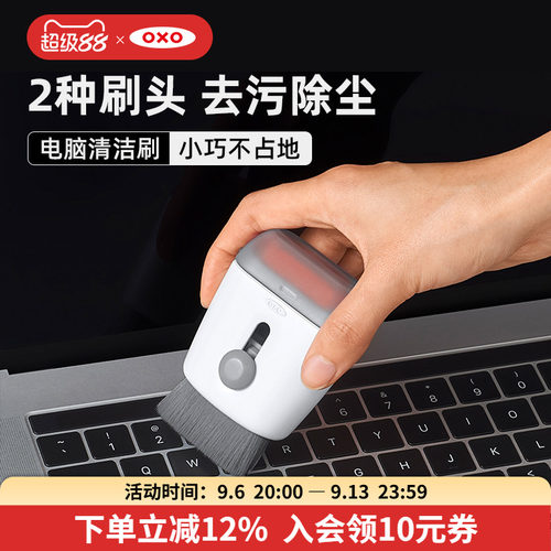 2种刷头 可清洁键盘和屏幕 收纳小巧便携