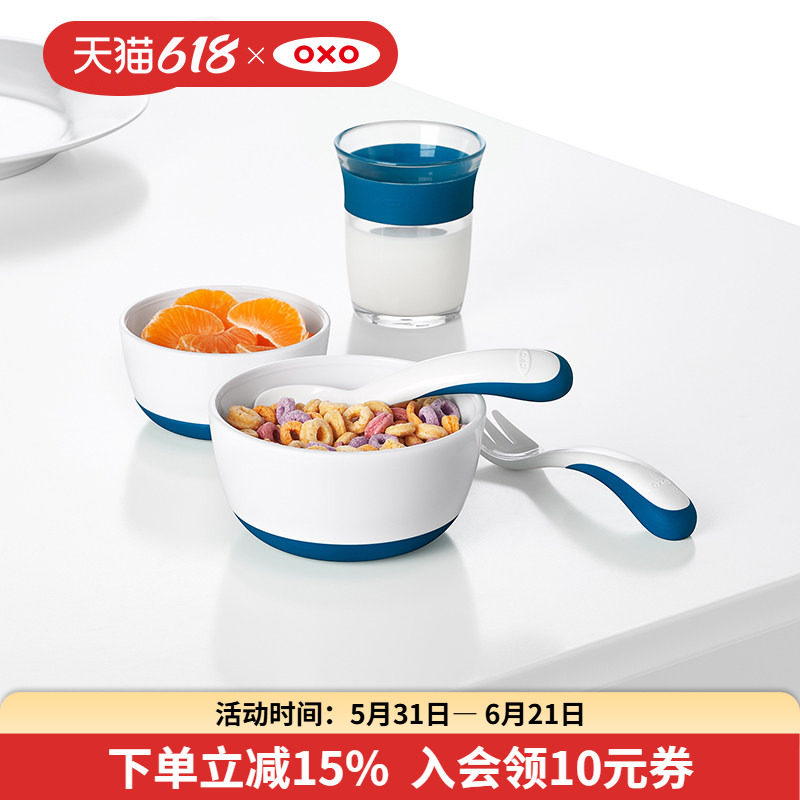 OXO奥秀辅食碗宝宝带盖餐碗练习喂饭碗儿童餐具婴儿外出便携套装