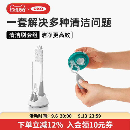 OXO奥秀清洁刷套装奶嘴吸管刷