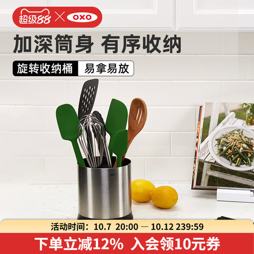 OXO奥秀收纳桶可旋转不锈钢
