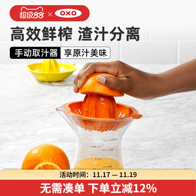 漏嘴设计 轻松倒出 刻度杯身 易读取