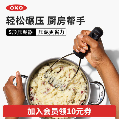 oxo奥秀压泥器婴儿辅食土豆泥